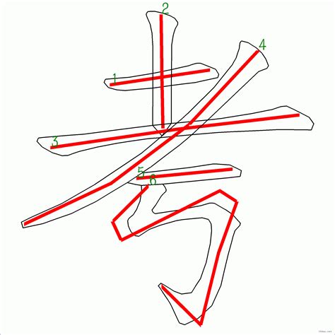 6劃的字|總筆畫為6畫的國字一覽,字典檢索到1896個6畫的字